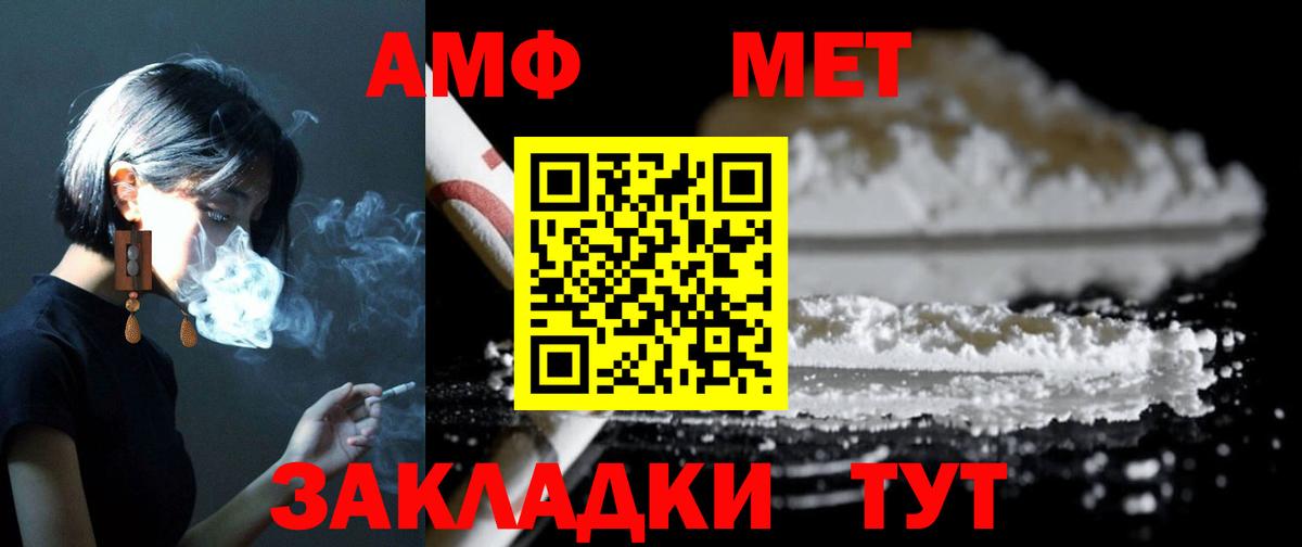 АМФЕТАМИН  Amphetamine Premium  Вход с VPN  Янаул 