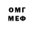 Меф мяу мяу мука Yurec Kich