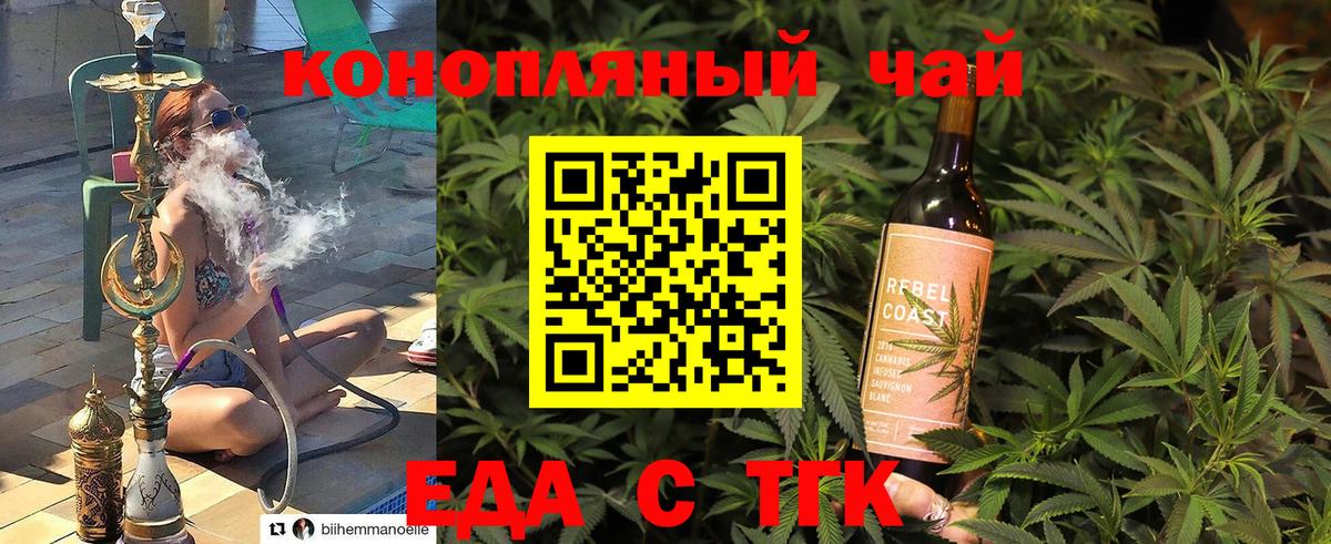 Янаул  Еда ТГК конопля  Вход с VPN 