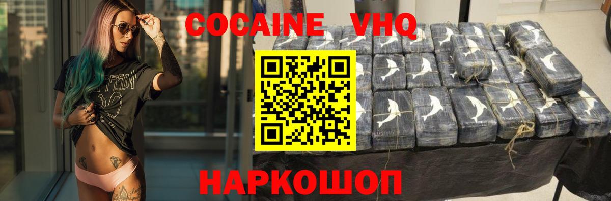 Кокаин 99%  Вход с VPN  COCAIN VHQ  Янаул 