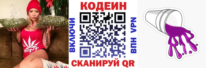 OMG зеркало  Янаул  Кодеиновый сироп Lean напиток Lean (лин) 