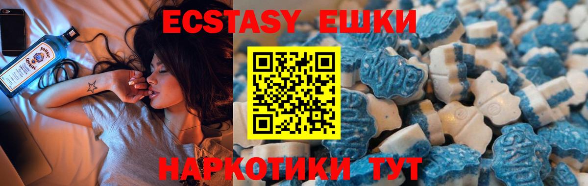 Экстази 99%  Ecstasy XTC  Янаул  сайты даркнета телеграм  Вход с VPN 