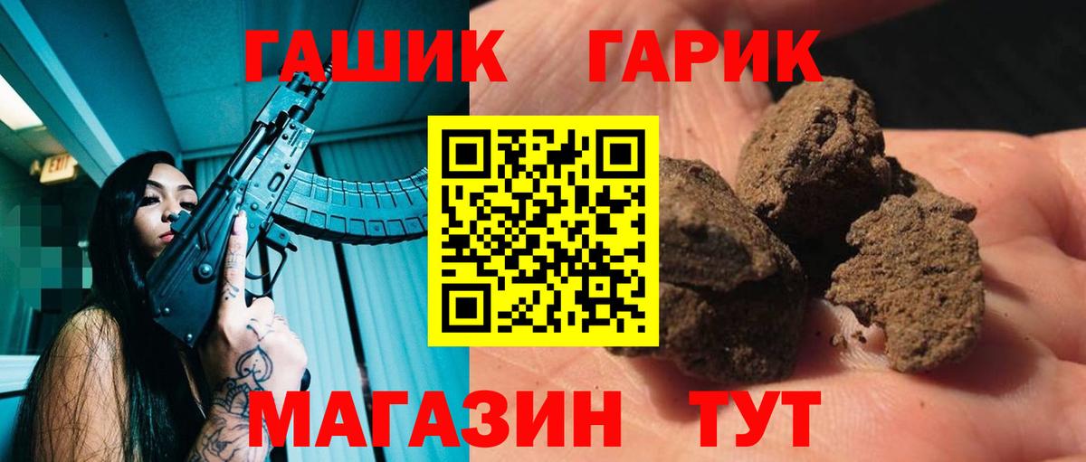 ГАШ Cannabis Янаул