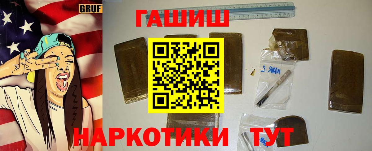 Янаул  Гашиш Cannabis  ГАШ  ГАШИШ hashish  Вход с VPN 