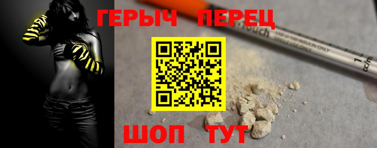 Героин Афган Янаул