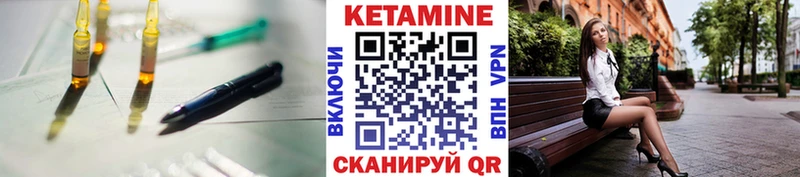 Кетамин ketamine Янаул