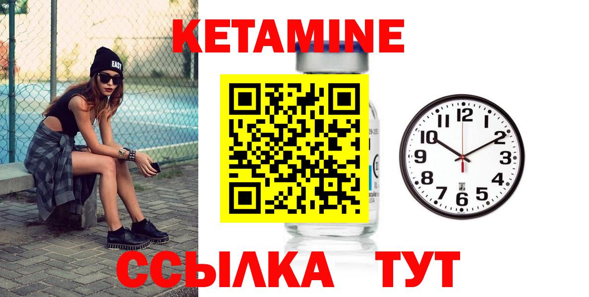 КЕТАМИН VHQ  Вход с VPN  Кетамин VHQ  Янаул 