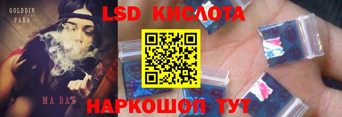 LSD-25 экстази кислота Янаул
