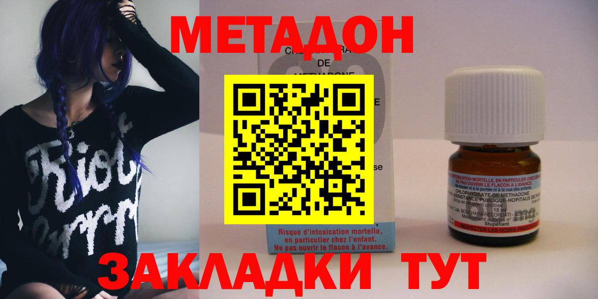 Метадон белоснежный  Вход с VPN  дарк нет какой сайт  hydra онион  Метадон methadone  Янаул 