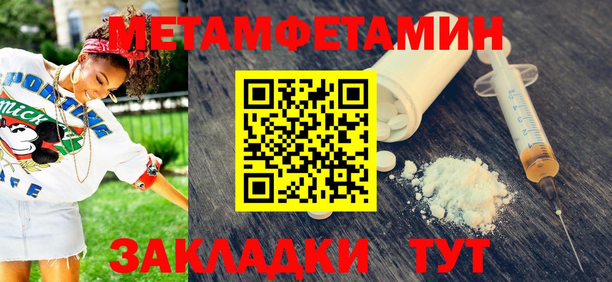 МЕТАМФЕТАМИН кристалл  МЕТАМФЕТАМИН кристалл  Янаул  Первитин  Вход с VPN 