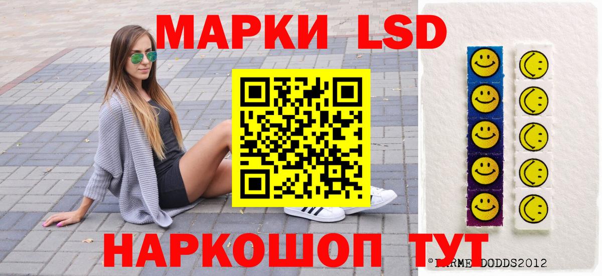 Наркотические марки 1500мкг Янаул